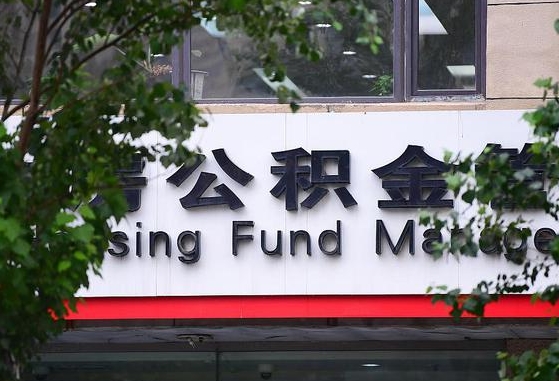 甘肃北京离职公积金提取代办（甘肃北京公积金提取中介）